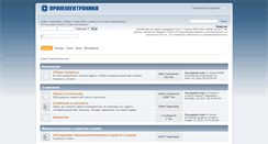 Desktop Screenshot of forum.promelec.ru